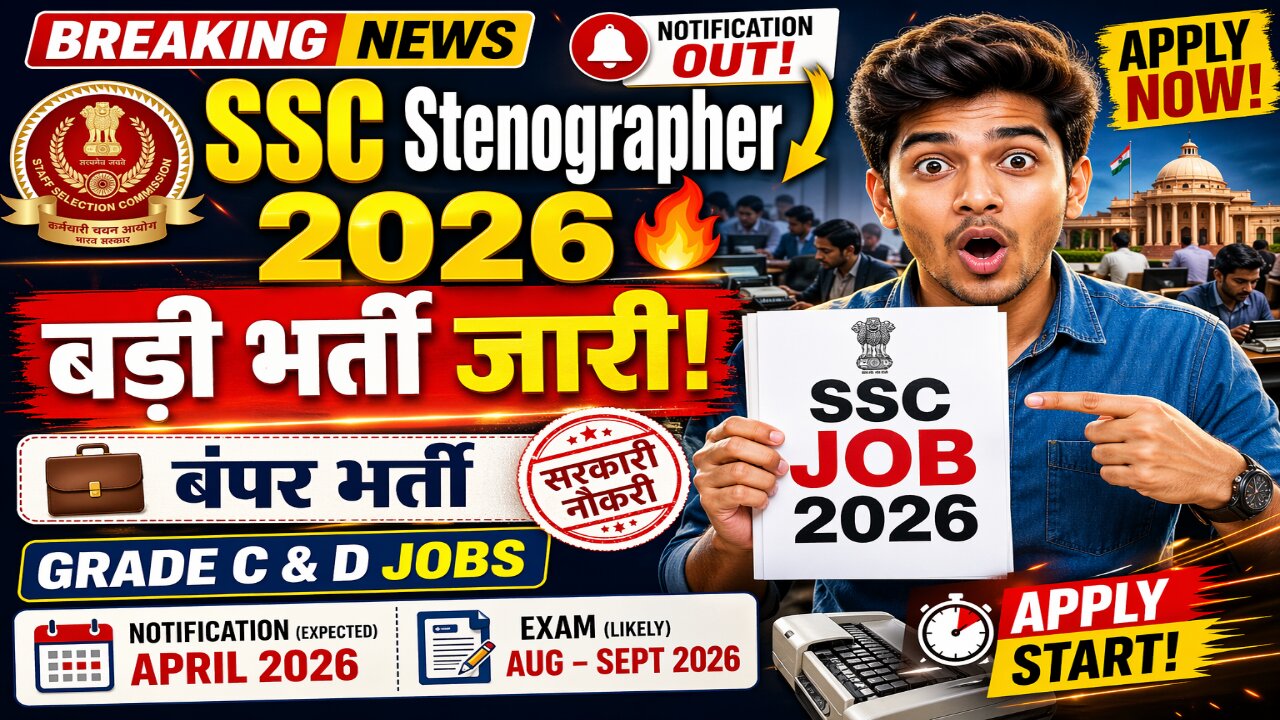 SSC Stenographer Recruitment 2026
