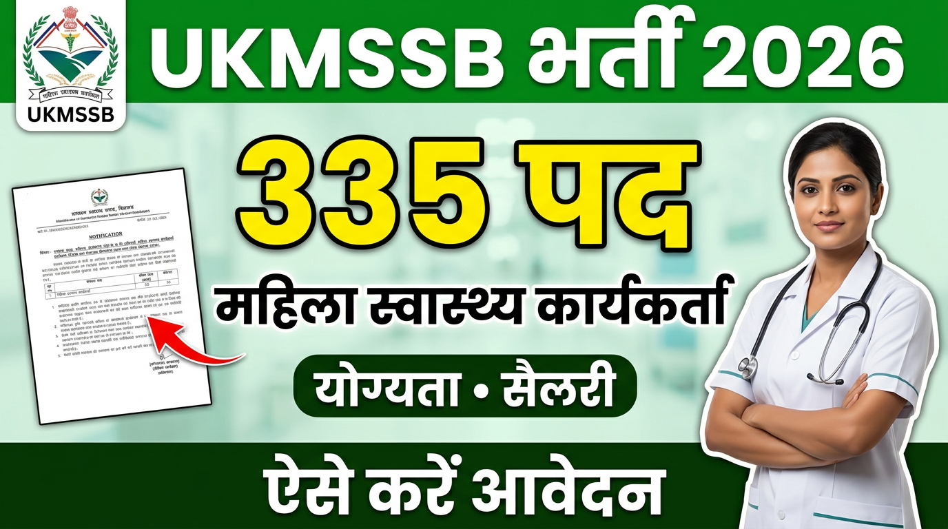 UKMSSB ANM Recruitment 2026