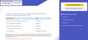 UP Cooperative Bank Recruitment 2026