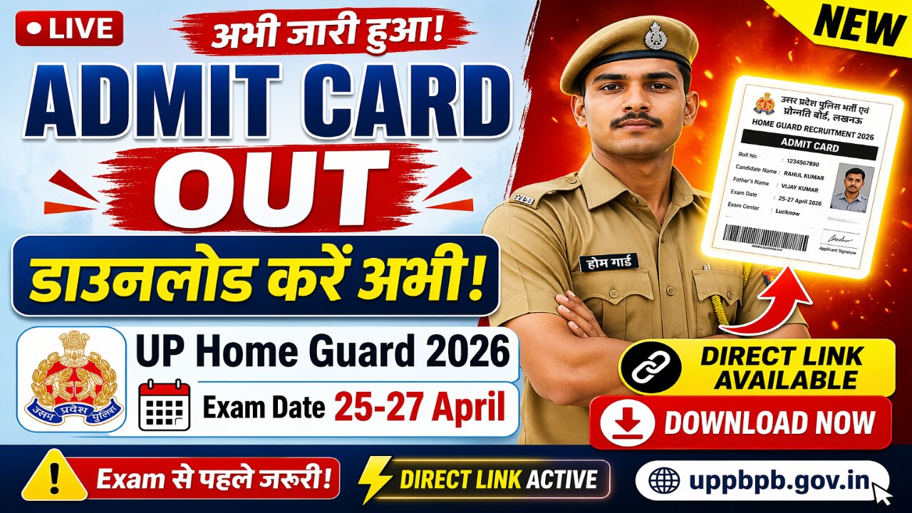 UP Home Guard Admit Card 2026