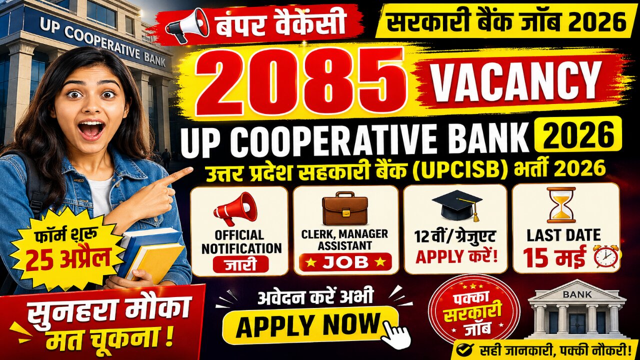 UPCISB Recruitment 2026