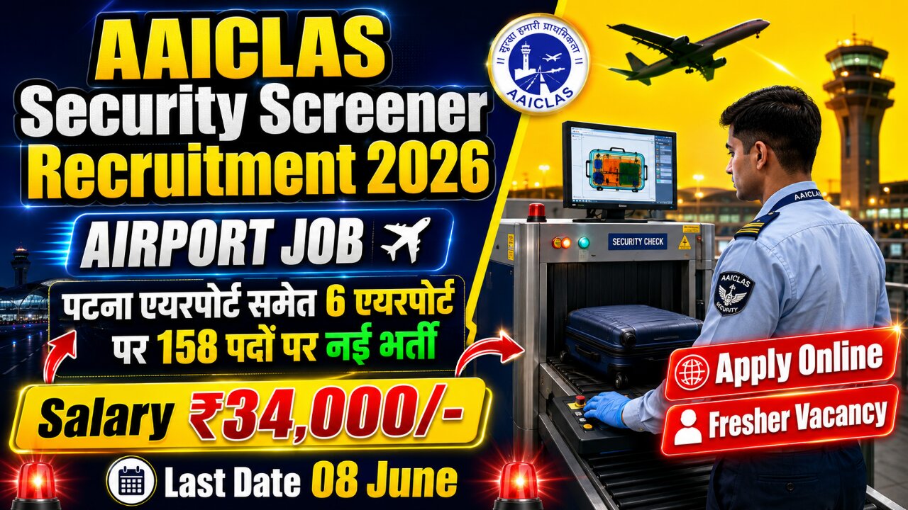 AAICLAS Security Screener Recruitment 2026