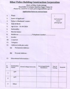 BPBCC LDC Recruitment 2026