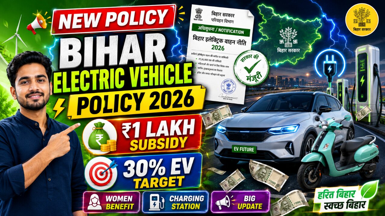 Bihar Electric Vehicle Policy 2026
