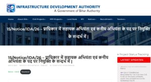 Bihar IDA Recruitment 2026