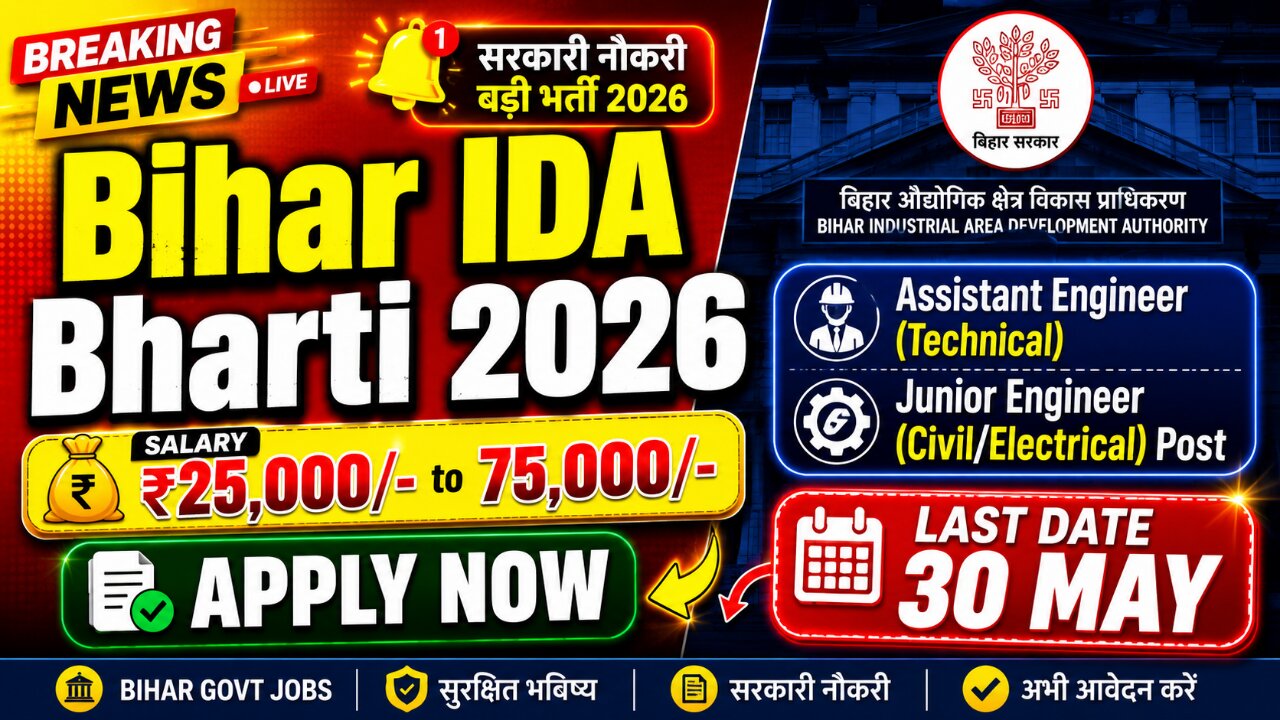 Bihar IDA Recruitment 2026