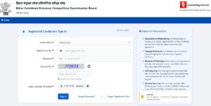 Bihar ITICAT Admit Card 2026 Download