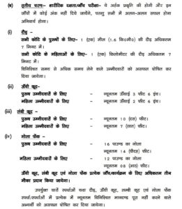 Bihar Police ASI Technical Recruitment