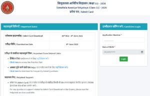 SAV Bihar Class 11th Admit Card 2026