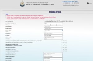 SSB Constable GD Sports Quota Recruitment