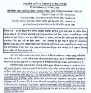 UPSSSC Lower PCS Notification 2026