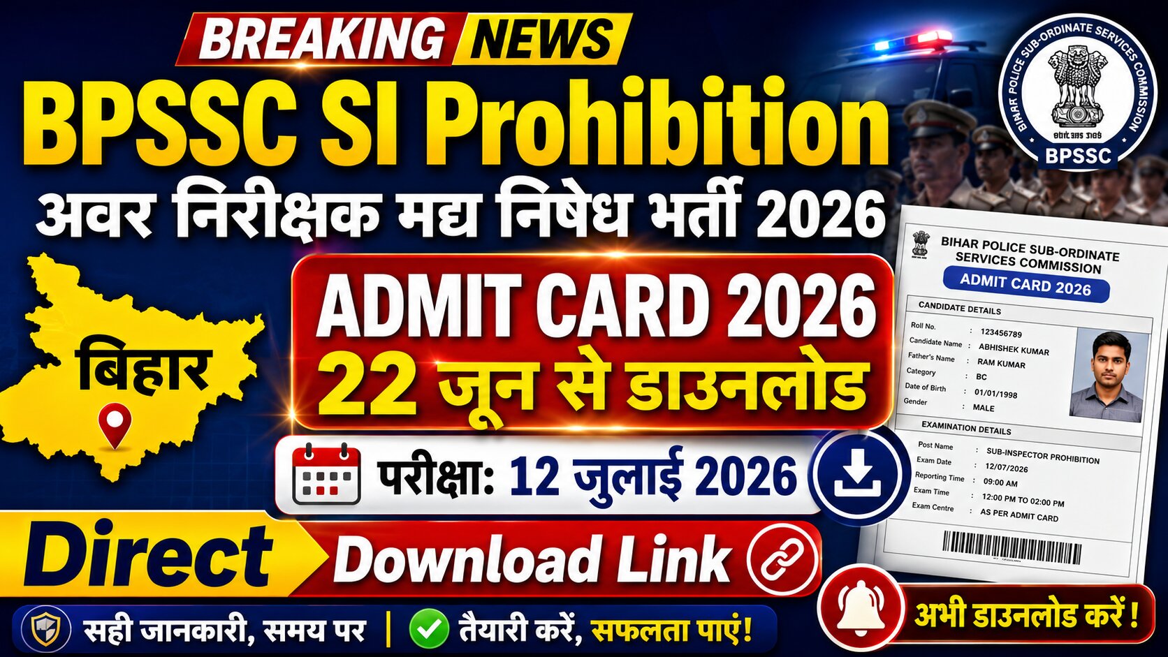 BPSSC Bihar SI Prohibition Admit Card 2026