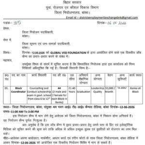 Banka Block Coordinator Recruitment 2026