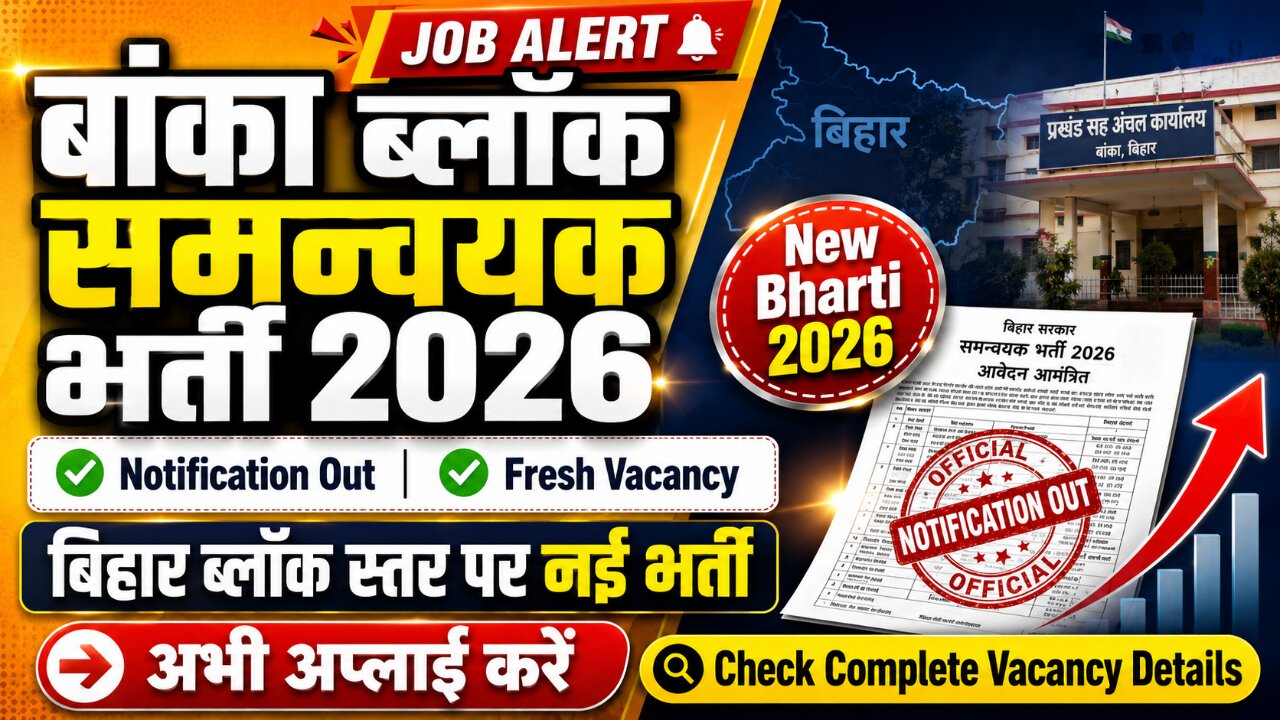 Banka Block Coordinator Recruitment 2026