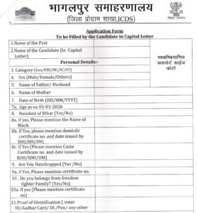 Bhagalpur Block Coordinator Vacancy 2026 Application Form