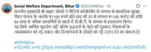 Bihar Pension Payment