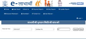 Bihar Pension Payment Status