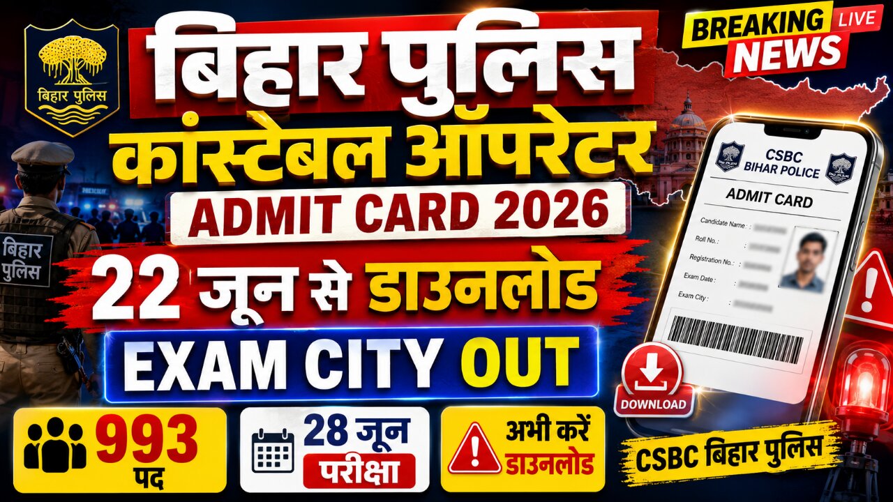 Bihar Police Constable Operator Admit Card 2026