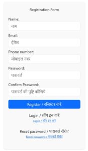 Bihar Rajya Khel Pradhikaran Bharti