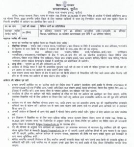 Bihar Support Person Recruitment 2026