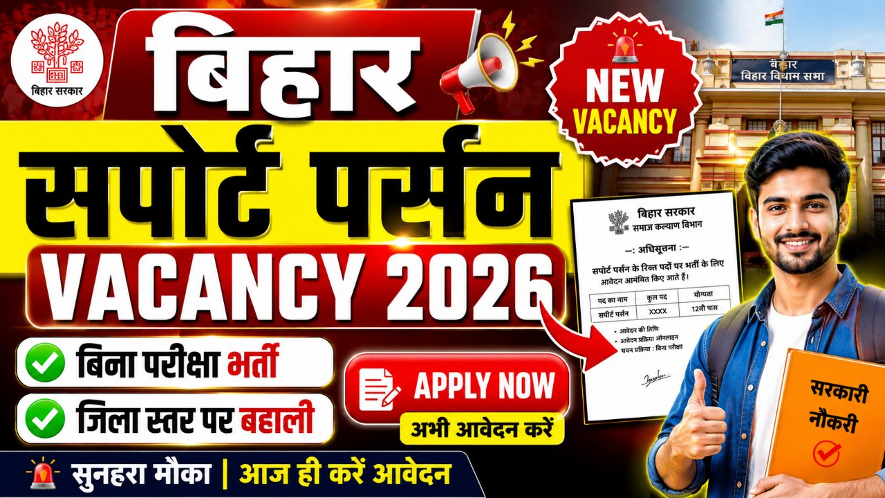 Bihar Support Person Vacancy 2026