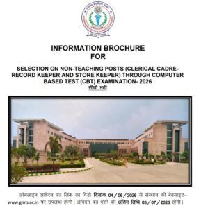 GIMS Non-Teaching Recruitment 2026