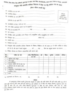 Kasturba Gandhi Girls School Sultanpur Recruitment 2026 Application Form