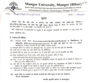 Munger University UG 1st Merit List 2026-30