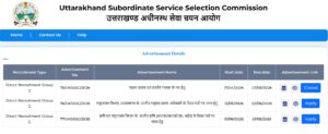UKSSSC AAO Recruitment 2026