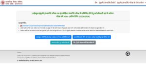 UP Board 10th 12th Compartment Online Form 2026