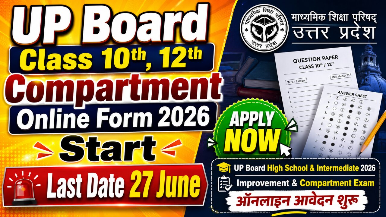 UP Board 10th 12th Compartment Online Form 2026