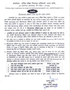 UP DElEd Admission 2026 Notification