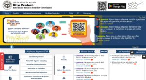 UP Excise Constable Recruitment 2026