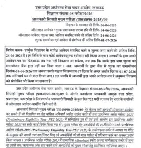 UPSSSC Excise Constable Recruitment 2026