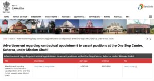 WCDC Saharsa Bharti 2026